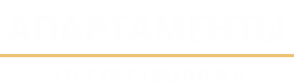 Снять квартиру в центре Севастополя от собственника